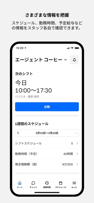 Square スタッフ スクリーンショット1
