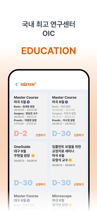 OSSTEM Screenshot 8 of 10
