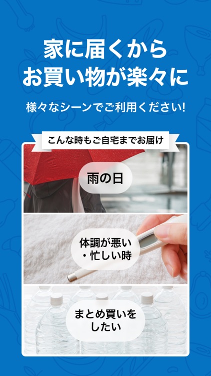 フレスタネットスーパーアプリ