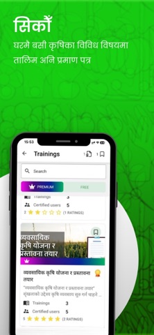 Super Krishak screenshot