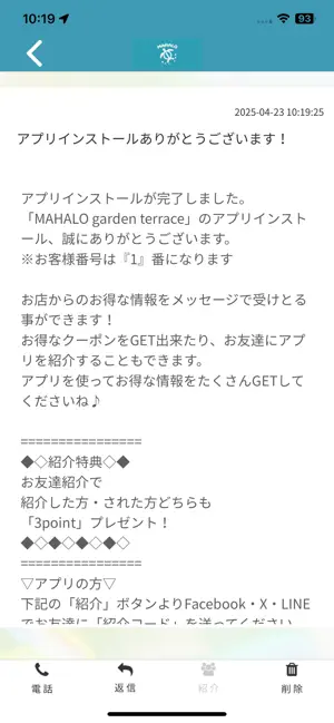 MAHALO 公式アプリ screenshot 2