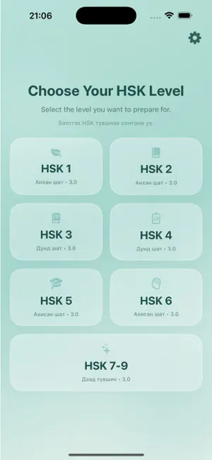 HSK Memory screenshot 1
