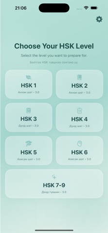 HSK Memory Screenshot 1 of 10