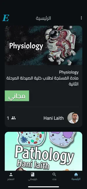 edzo screenshot 4