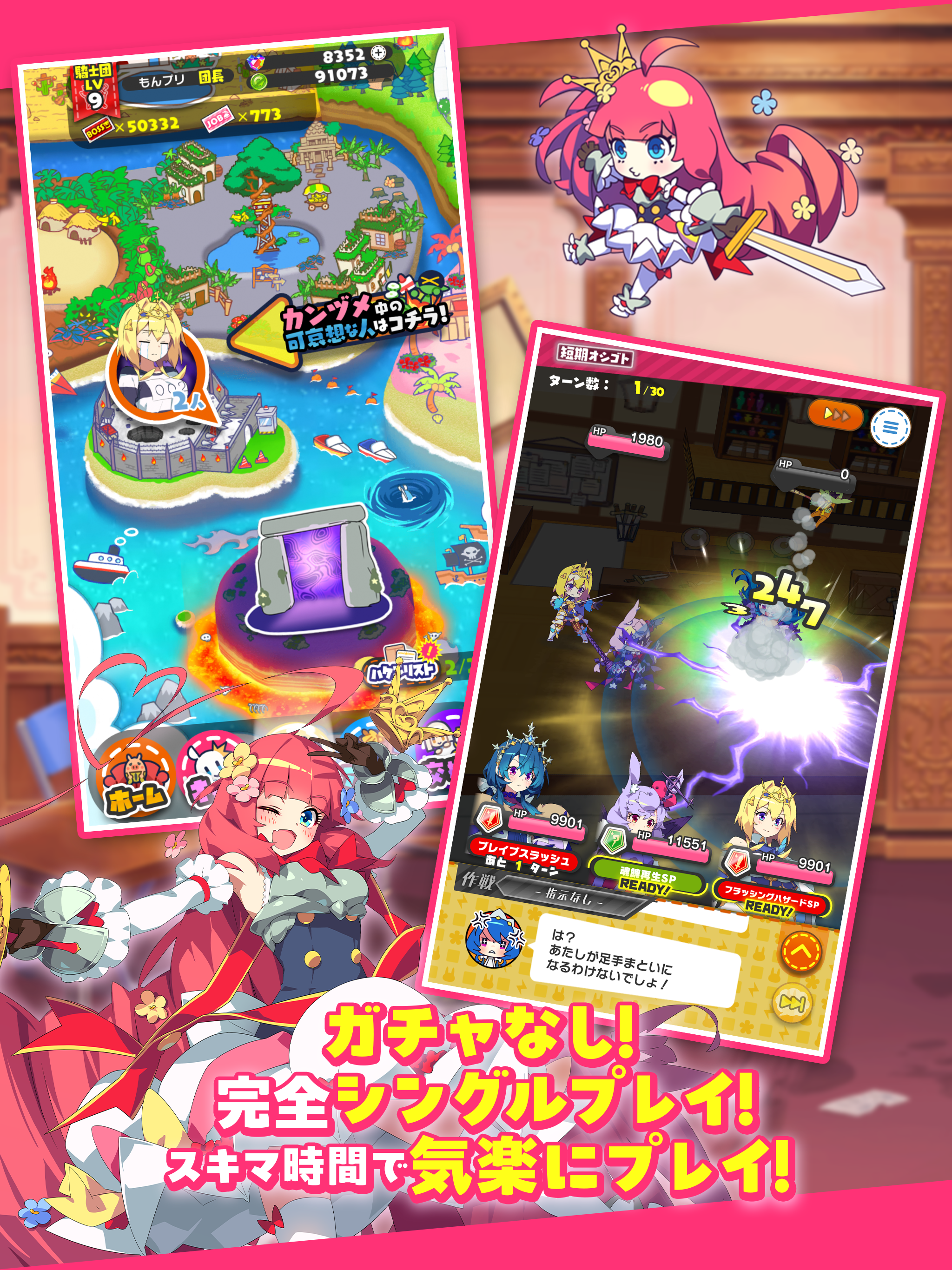 もんなしプリンセス - お気楽放置系RPG もんプリ