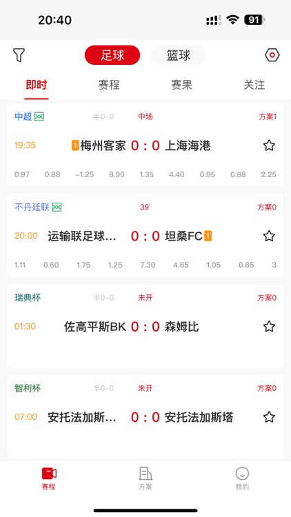 比玩体育-足球篮球体育赛事比分直播预测