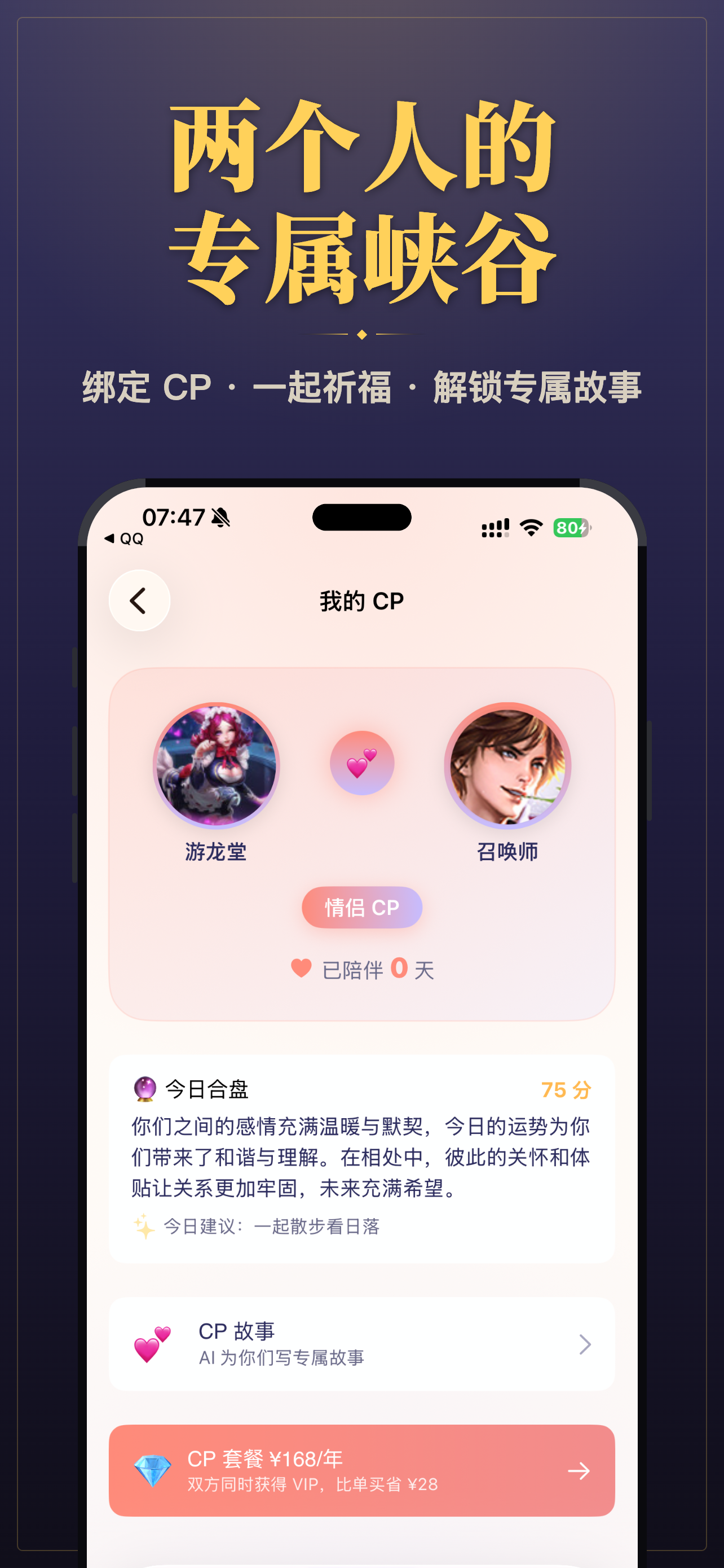 王者助手 for 王者荣耀-联盟英雄攻略 screenshot 4