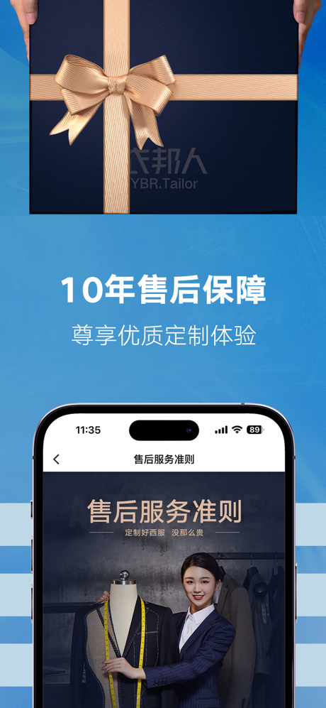 衣邦人 screenshot 5