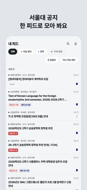 스누보드 screenshot 1