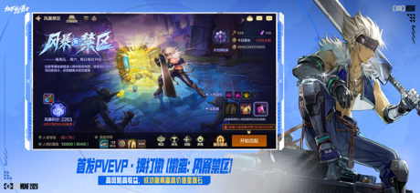 地下城与勇士：起源 的 App Store 截图 6
