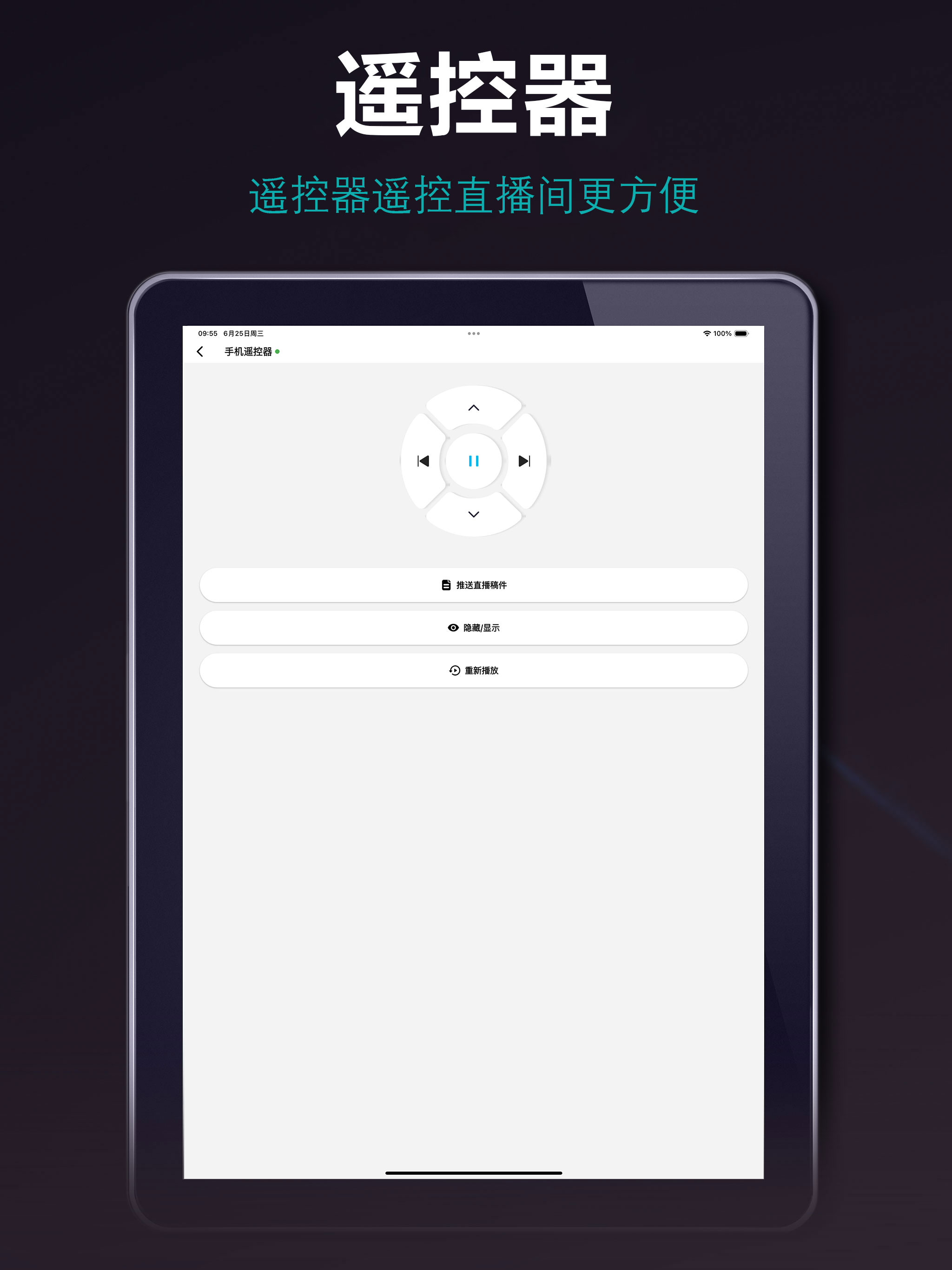 沉浸读稿 screenshot 10