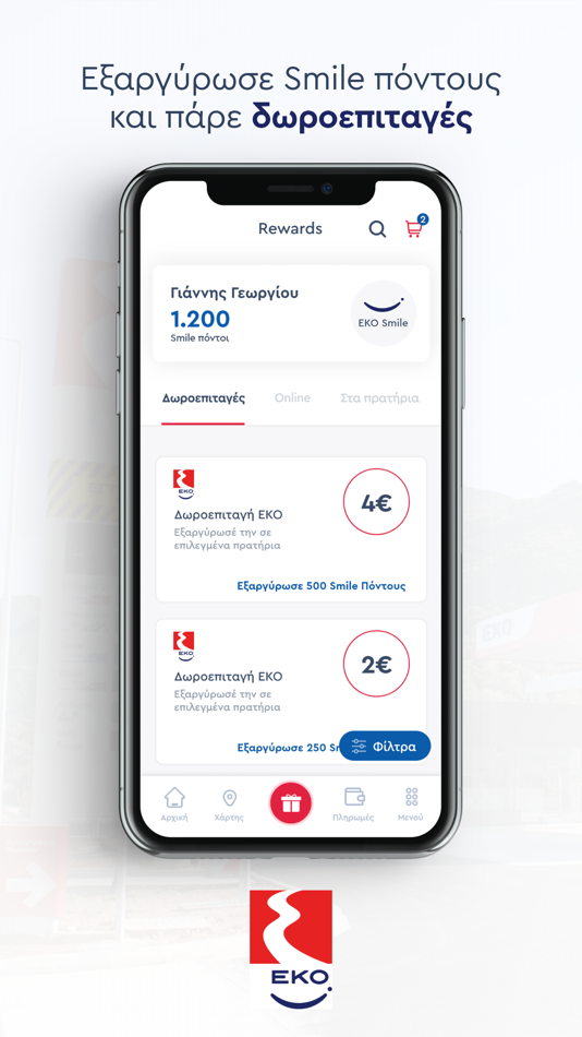 #3. EKO Smile Greece (iOS) 由: HELLENIC FUELS AND LUBRICANTS INDUSTRIAL AND COMMERCIAL S.A.