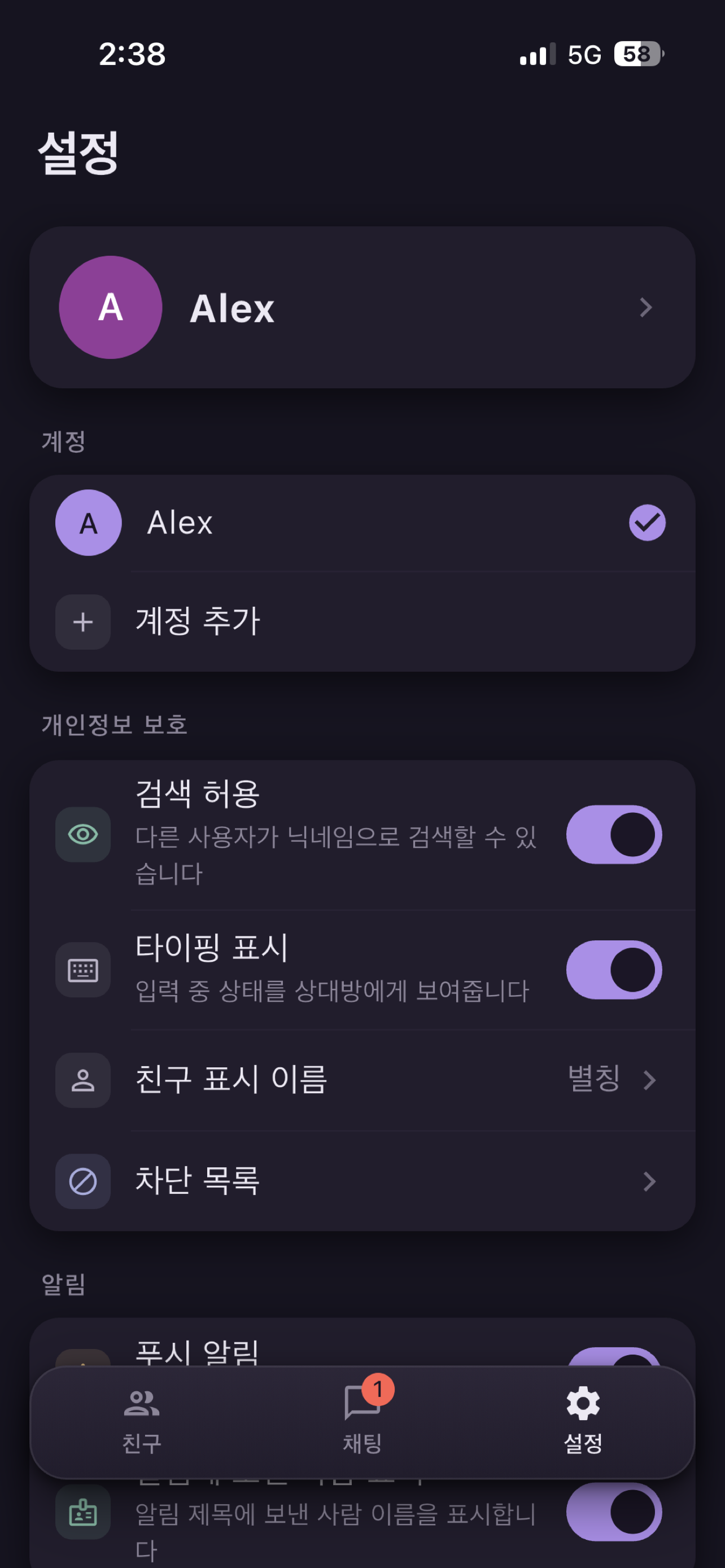 시그니토 Signito screenshot 9