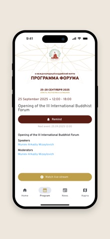 Международный Буддийский Форум screenshot