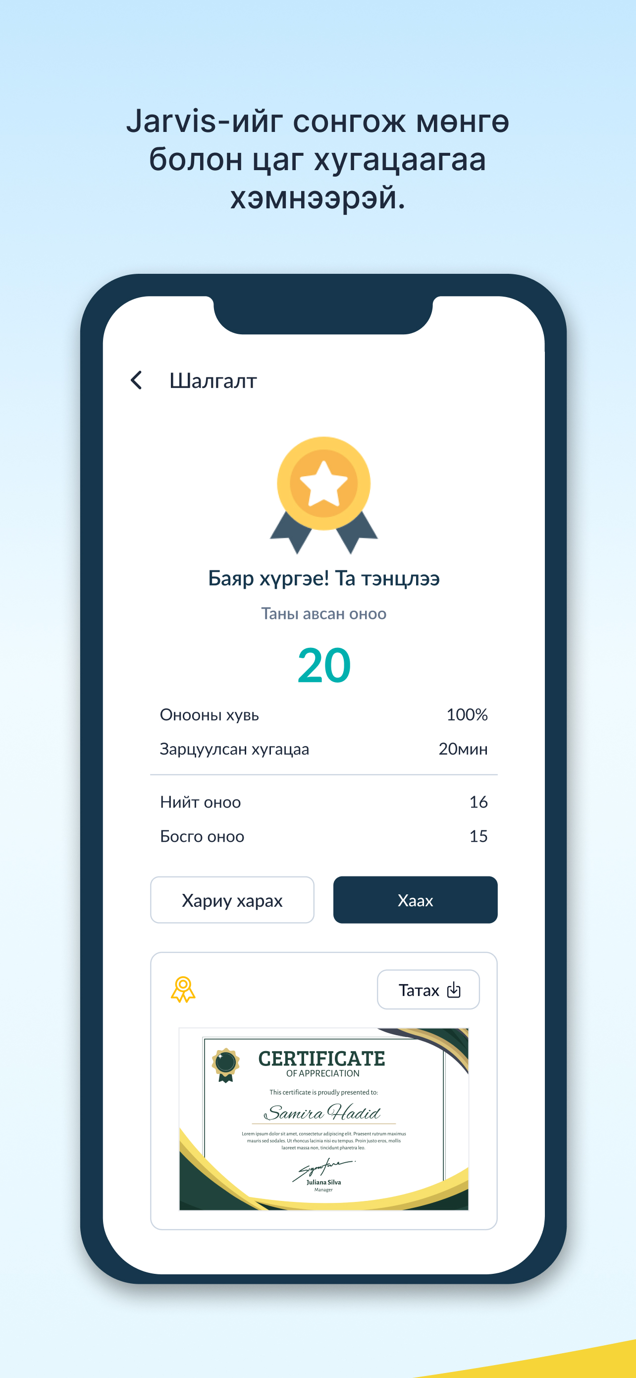 Jarvis LMS screenshot 5