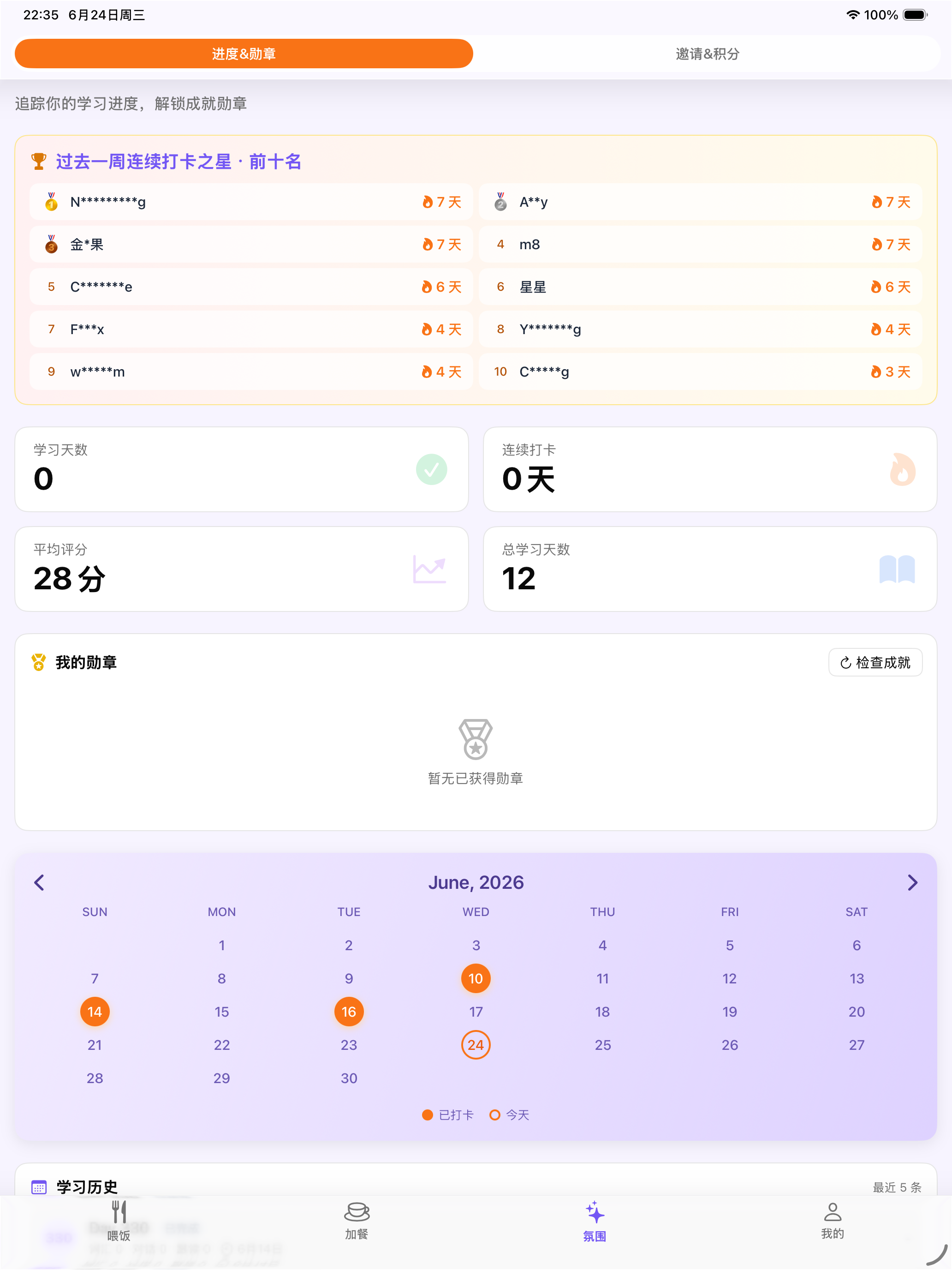 365生活英语 screenshot 8