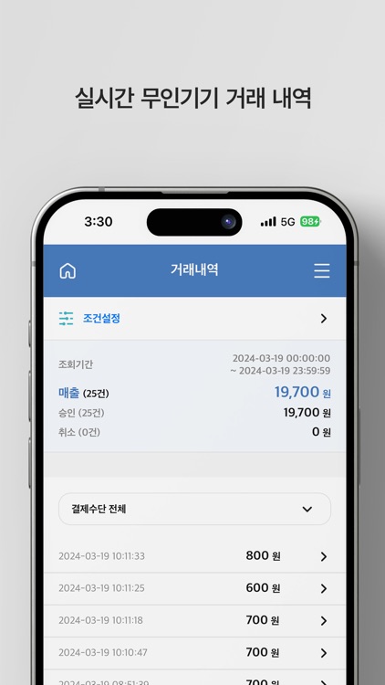 무인기기 모바일 이지샵 screenshot-3