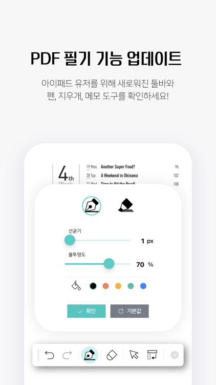 예스24 eBook & 크레마클럽 screenshot-5