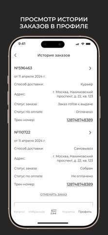 Fashouse screenshot