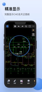 CAD迷你看图 - 经典的CAD手机快速看图工具 screenshot #2 for iPhone