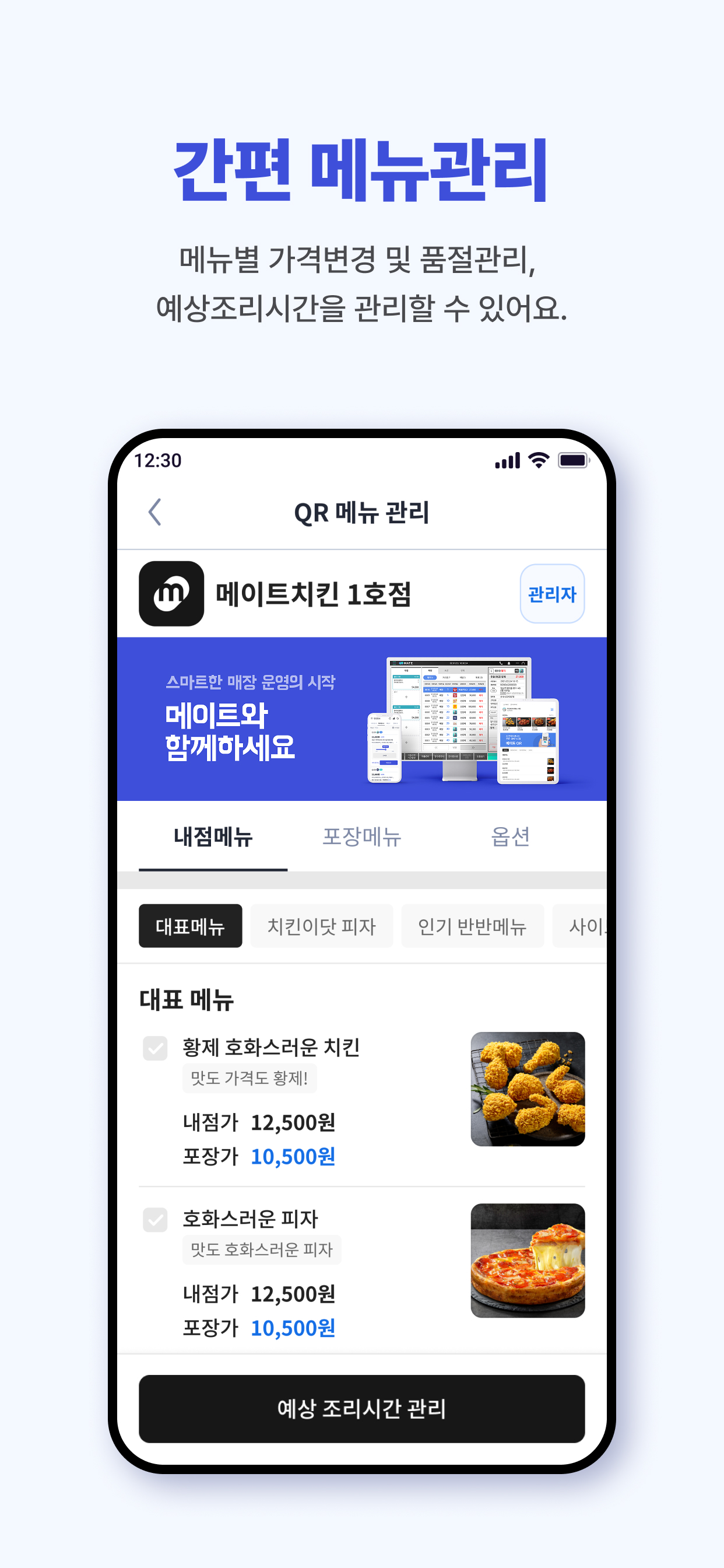 MATE ORDER