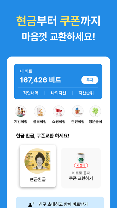 Bit walk iPhone screenshot 5 - Finance app