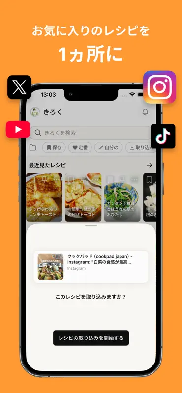 レシピはクックパッド -No1節約料理や献立の検索アプリ screenshot 5 of 7