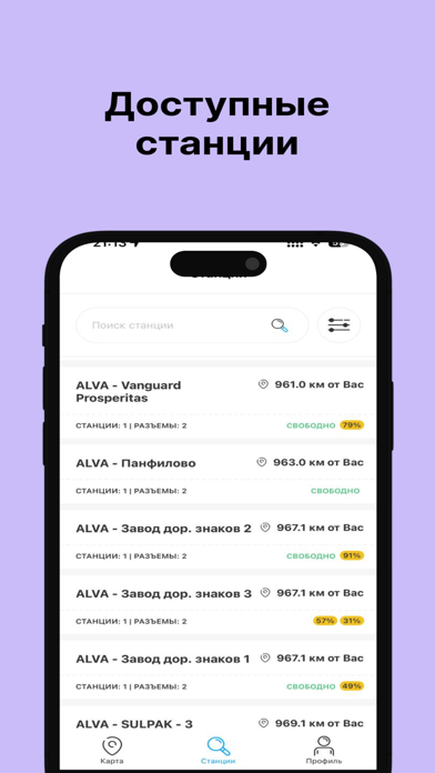 Alva Screenshot