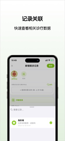 应用截图 4