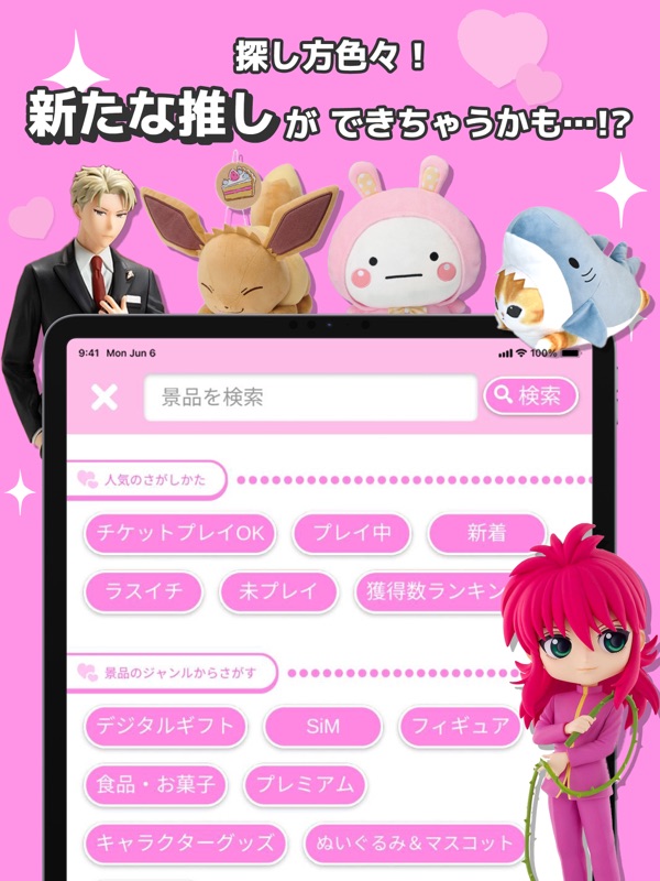 Online Claw Machine [OSHIKURE] screenshot 12