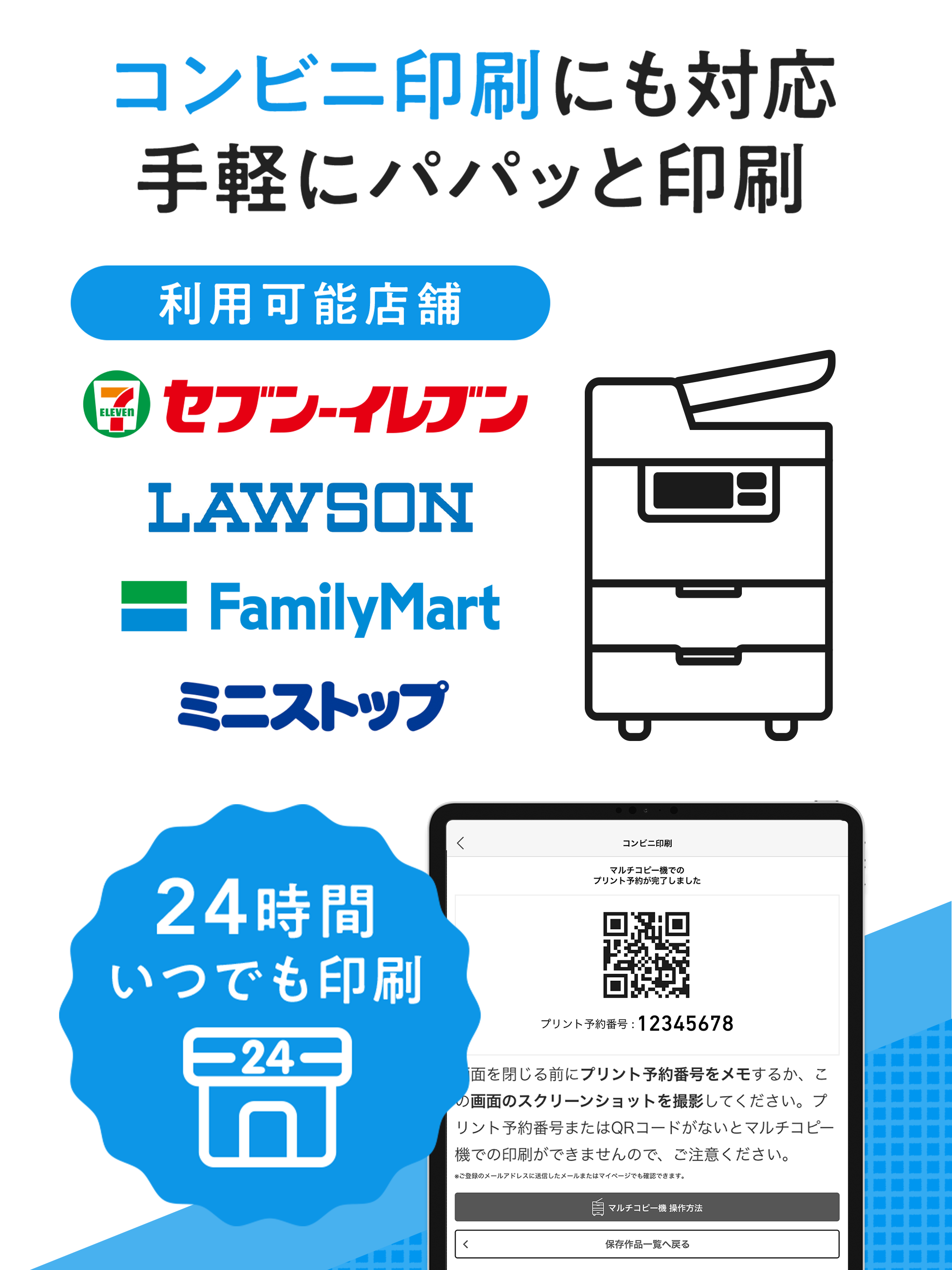 はがき作成アプリ つむぐポストカードでハガキをスマホで作成 screenshot 16