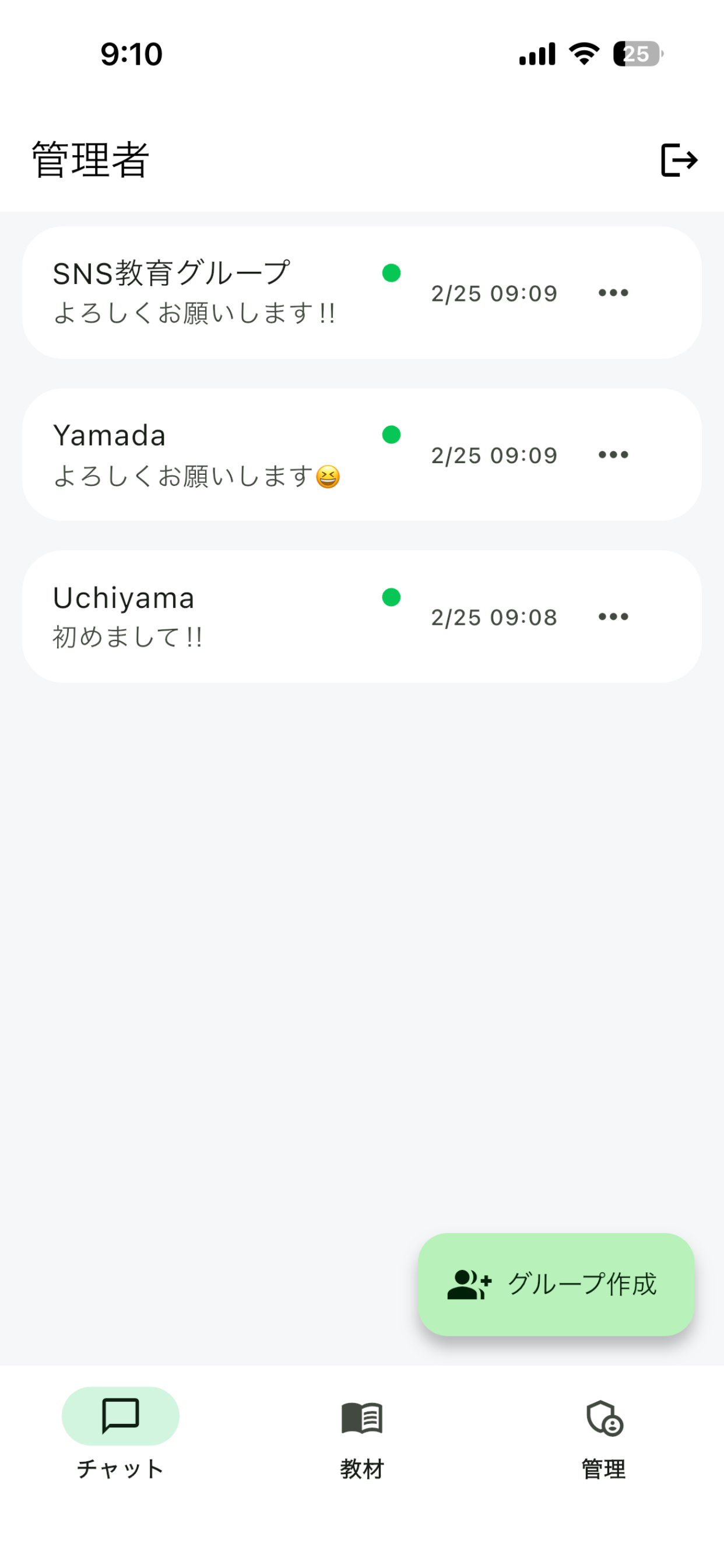 School Chat App