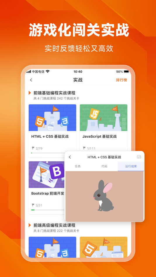 #5. w3cschool-职业技能培训网校 (iOS) De: Xiamen Yidong Network Technology Company Limited