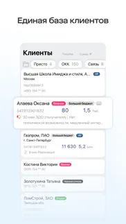 saby hostess айфон картинки 3