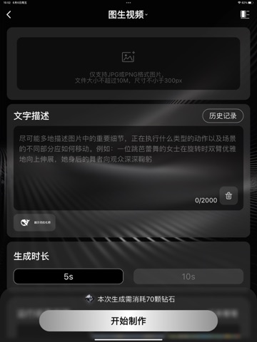 深度思考AI iPad screenshot