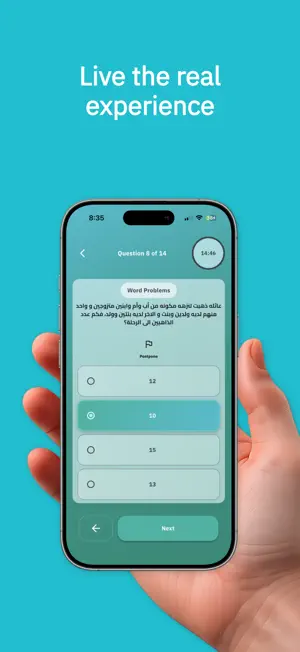 QudratyQ screenshot 4