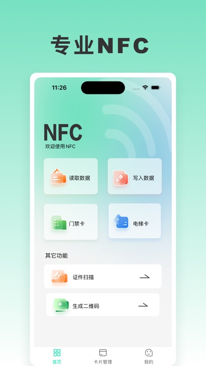 NFC-手机门禁卡电梯卡&通用读写器