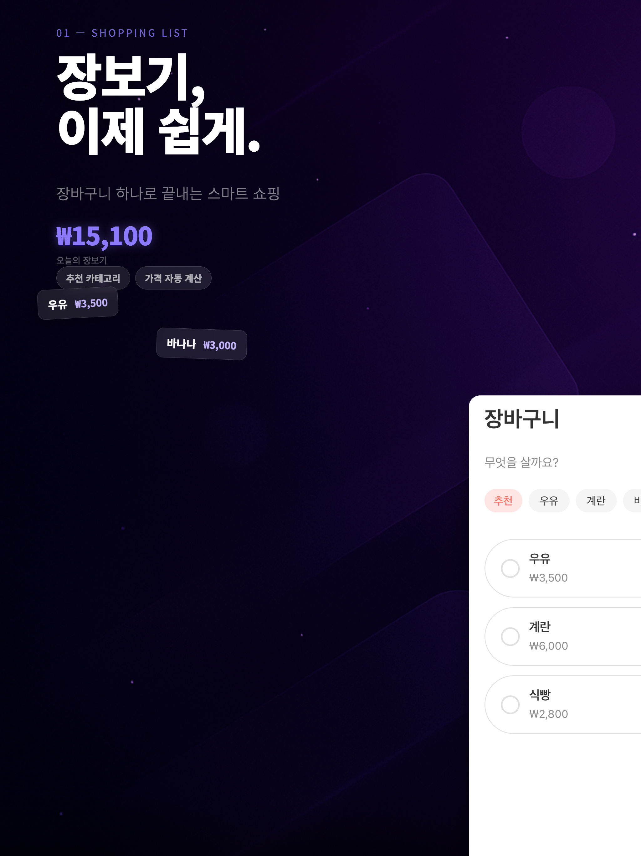 Shopping Cart - Shop Today screenshot 7