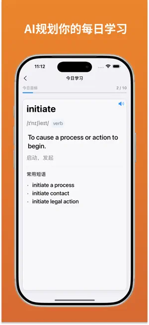 Brio English screenshot 2