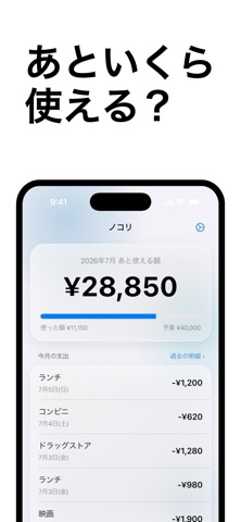 App screenshot