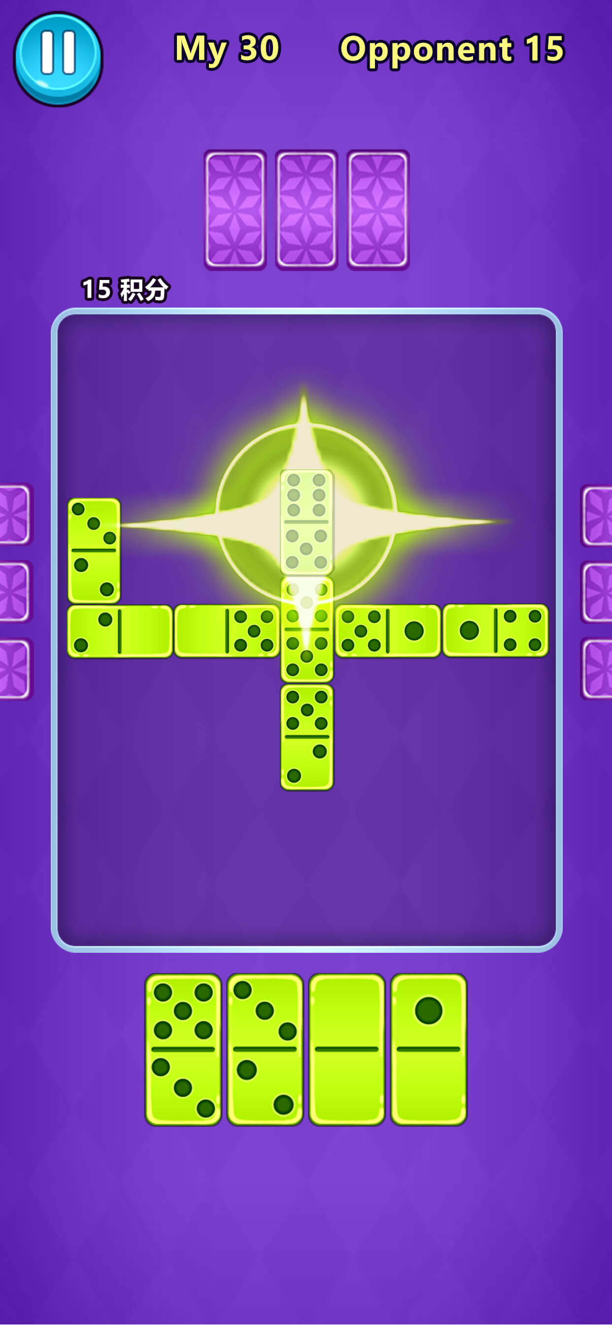 Domino Dynasty：Point Perfect screenshot 3