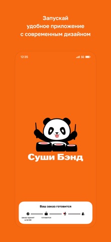 Суши Бэнд · Шуя screenshot