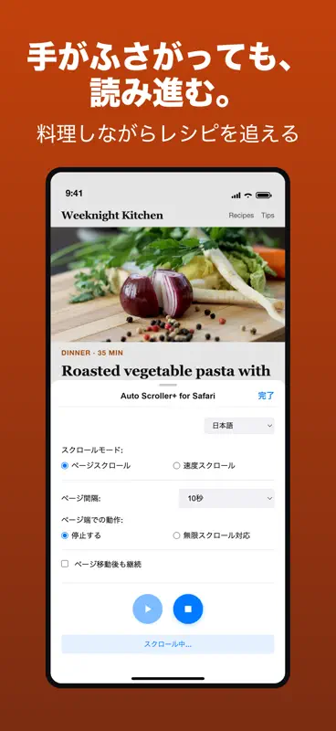 Auto Scroller+ for Safari screenshot 4 of 5