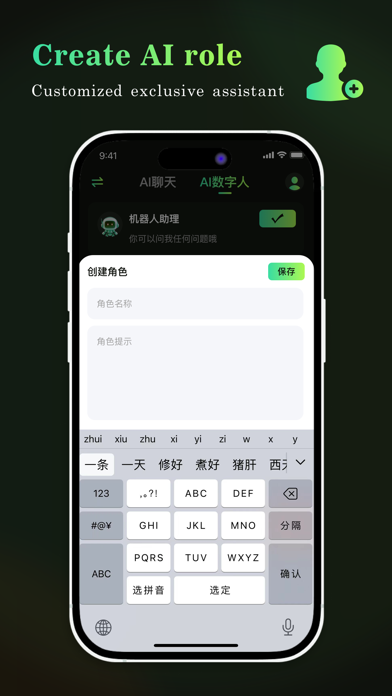 Jinli AiChat Screenshot