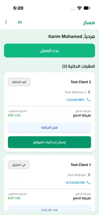 Masar (Driver Edition) screenshot 5