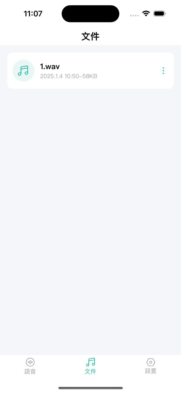 AI文字轉語音-智能轉換好幫手