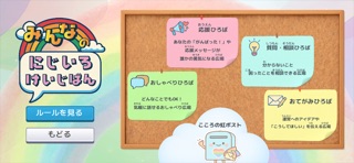 Emo-Link screenshot