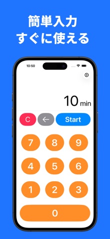 Visual Timer - 集中を可視化するタイマー のスクリーンショット