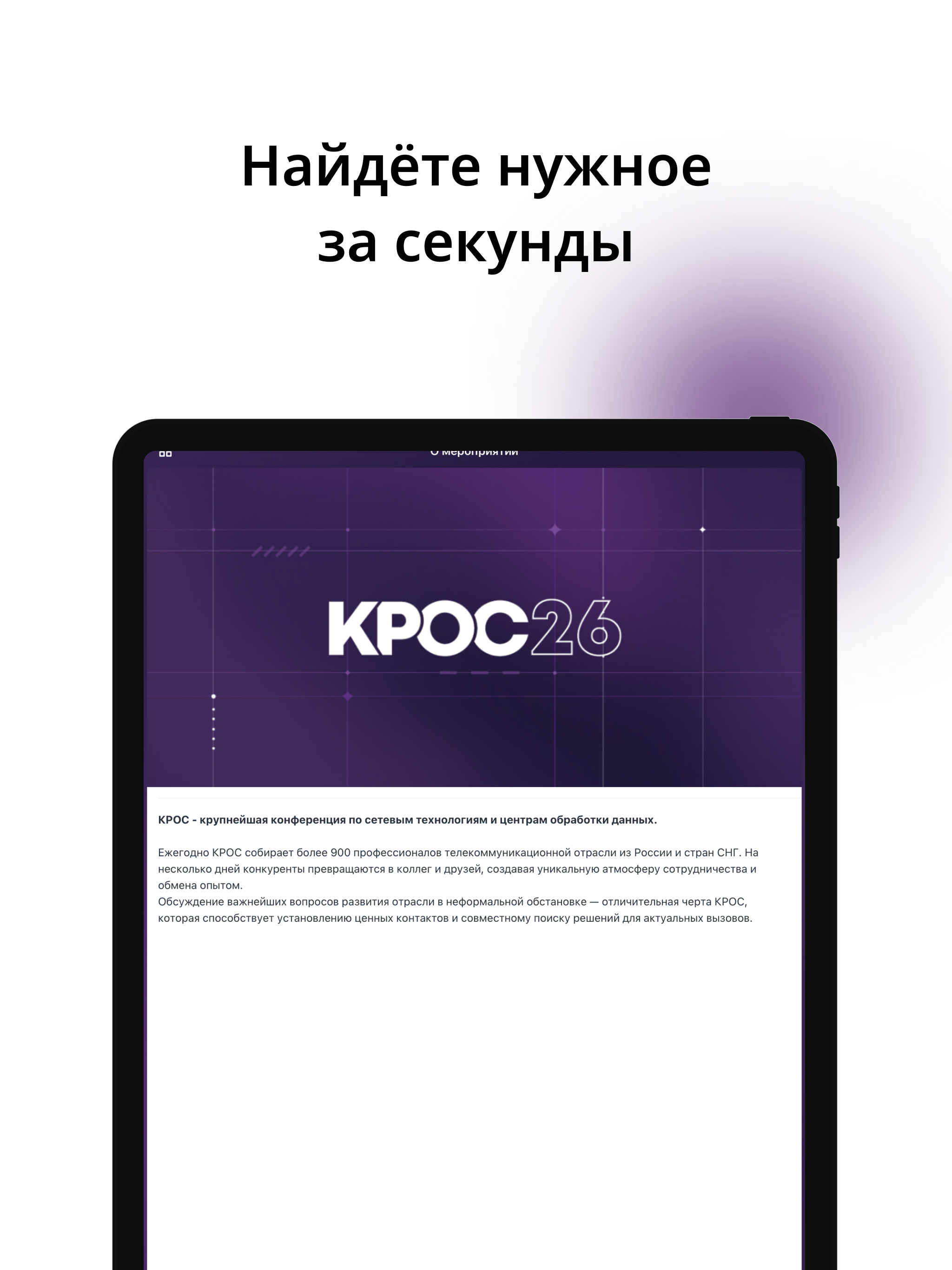 NAG.event screenshot 6