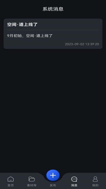 轩辕空间 screenshot-3